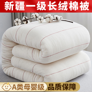 新疆一级长绒棉花被纯棉被，芯学生棉絮床垫被褥子，加厚保暖冬被被子