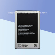 适用三星note3手机电池n9000电板n9002n9006锂n9008b800bk/bc