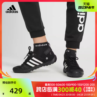 adidas阿迪达斯2024年夏男女鞋，透气运动休闲户外涉水鞋hp8636