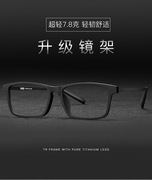 超轻tr90纯钛近视眼镜框男款全框中大脸大框，弹性漆镜架配眼镜