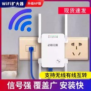 无线转有线网口ap迷你路由器墙插式wifi信号扩大器覆盖放大增强中继桥接扩展增强分线分接家用穿墙小型便携式