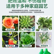 植物营养液通用型发财树多肉，花肥绿植盆栽花卉，富贵竹水培浓缩生根