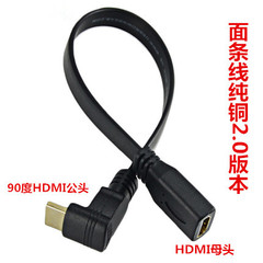 HDMI高清线弯头连接线电脑电视机连接线延长线扁线90度弯头