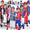 壮族三月三少数民族服装，男童六一儿童苗族，瑶族侗族舞蹈演出服