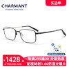 charmant夏蒙镜架商务，方框钛合金全框可配近视度数眼镜框ch10395