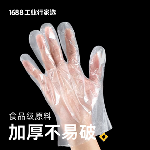 食品级一次性手套外卖餐饮打扫卫生，多用加厚pe塑料手套