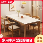 实木腿餐桌家用小户型长方形，租房吃饭桌子商用餐桌椅组合胡桃色