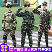 六一儿童迷彩服套装，男女童特种兵衣服，小学生军训迷彩服表演演出服