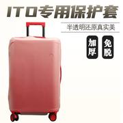 适于ITO行李箱保护套半透明拉杆箱旅行箱防尘罩20/24/28/30寸免拆