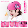 儿童轮滑护具套装女童帽防护头盔护膝平衡车自行专业骑行装备全套