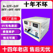 金宝汽车铅酸电瓶充电器12v24v60v伏多功能充电机修复大功率纯铜