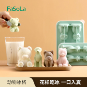 fasola冰格模具食品级卡通动物，按压制冰盒软硅胶家用自制冰块神器