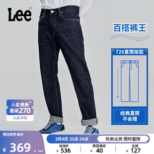 Lee23中腰蓝色日常经典休闲五袋款男士牛仔长裤休闲潮流