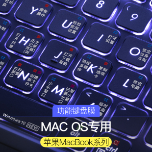 macbookpro键盘膜14寸16快捷键air13苹果mac2023笔记本m1macbook电脑pro，保护膜macpro12英寸15键盘贴m22022