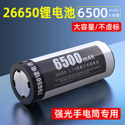 26650锂电池强光手电筒3.7v大容量18650电池4.2v可充电器