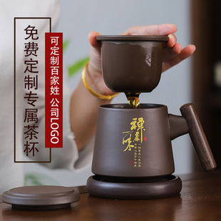 定制茶杯紫砂个人杯办公室陶瓷，茶水分离喝水杯，套装带盖泡茶大容量