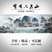 手绘国画山水画风水靠山招财，壁画旭日东升办公室字画，客厅装饰挂画