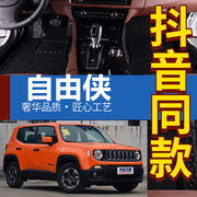 2016款广汽菲克jeep自由侠，专用全包围汽车脚垫，双层丝圈大包脚踏垫