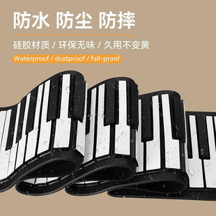 88键数码软折叠电子琴家用自学手卷钢琴宿舍练习键盘可携式专业
