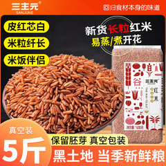 红米5斤粗粮农家月子红米杂粮饭