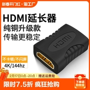 hdmi母对母延长器4K高清2.0加延长线信号对接直通头连接电视电脑