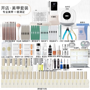 kasi美甲工具套装全套专业做指甲油胶，美甲工具光疗机灯开店专用