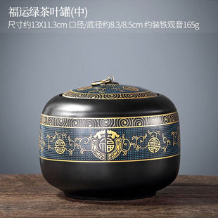 唐丰陶瓷茶叶罐家用半斤装红茶绿茶普洱茶防潮密封罐中式茶叶盒储