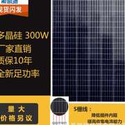 新300W多晶光伏板太阳能电池板光伏组件家用发电板可充电