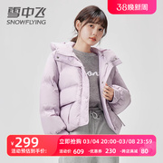 雪中飞小个子短款羽绒服女2023年时尚休闲面包服冬季外套