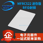 mfrc522rc522迷你版rfid射频ic卡感应读写刷卡模块13.56mhz
