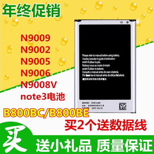 适用于三星note3电池sm-n9009n9002n9005n9006n9008v手机电池