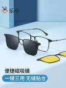 高档磁吸近视眼镜框男款三合一墨镜套镜带度数纯钛半框外配太阳镜