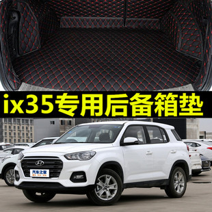 北京现代ix35后备箱垫新一代18款2018新2019汽车19装饰15防水2015