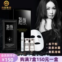 膜颜面膜尚医淡化痘印收缩毛孔改善痘痘，敏感修护暗沉祛黄补水
