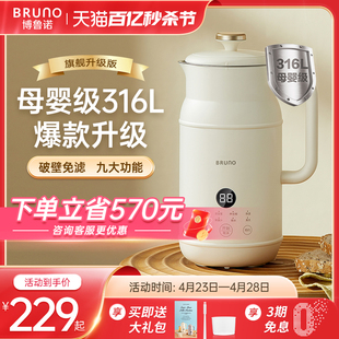 bruno豆浆机破壁机家用全自动多功能小型迷你静音免煮1-2人