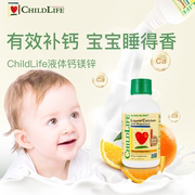 Childlife钙镁锌婴幼儿童补钙液体钙补锌营养液维生素d好吸收长个