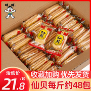 旺旺雪饼仙贝500g*2袋散称小包，儿时怀旧儿童米饼小吃膨化零食整箱