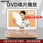 sast先科23吋高清移动dvd，影碟机儿童学习光盘播放器便携式带电视