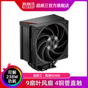 超频三黑海rz400v2散热器，cpu风扇四铜管，台式机性能电脑塔式风冷