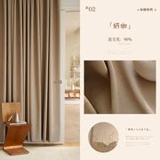 日式棉麻风奶油色高遮光窗帘成品客厅卧室加厚皱布加工窗帘布