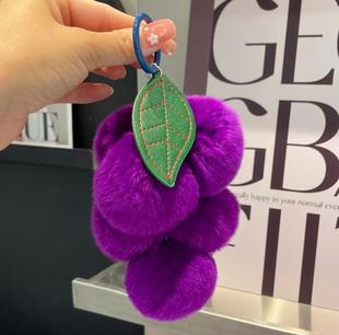真獭兔毛球紫色葡萄钥匙扣挂饰创意，玩偶包包配饰毛绒球(毛绒球)水果挂件
