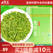 龙井茶2024新茶聚呈杭州特产250g正宗雨前级春茶礼盒散装茶叶绿茶