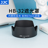 jjc适用尼康hb-32遮光罩d7500d7100d5300d7200af-s18-10518-140mm镜头配件67mm防抖单反相机