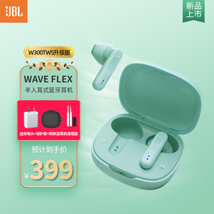 JBL WAVE FLEX无线蓝牙耳机半入耳式手机音乐立体声通话运动耳塞