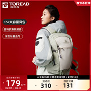 探路者双肩包15l大容量背包，耐磨透气书包户外运动，旅行徒步登山包