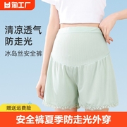 孕妇短裤夏季外穿薄款安全裤防走光孕早期三分打底短裤子夏装套装