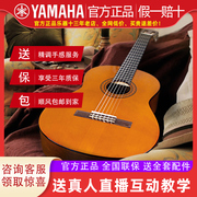 雅马哈古典吉他C40/CG122MC标准39小儿童36寸初学者入门学生男女