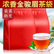 半斤250g金骏眉红茶，红碎茶袋泡茶2023浓香型，茶叶散装一袋一杯