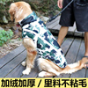 大狗衣服秋冬装金毛哈士奇拉布拉多，中型大型犬，加厚保暖狗棉衣冬季