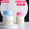 玻璃奶瓶新生婴儿防爆防胀气迷你0-3月小宝宝喝水果汁瓶60ml